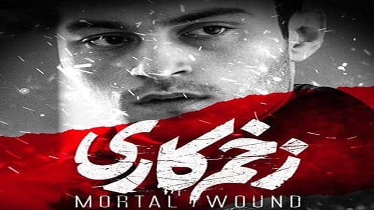 ناگفته‌های مرتضی امینی تبار بازیگر نقش میثم در سریال زخم کاری