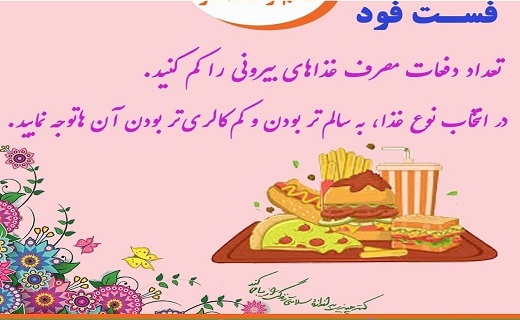 میزان مراجعه یزدیها به متخصص تغذیه / اهمیت تغذیه در دوران کرونا میزان مراجعه یزدیها به متخصص تغذیه / اهمیت تغذیه در دوران کرونا