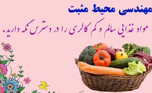 میزان مراجعه یزدیها به متخصص تغذیه / اهمیت تغذیه در دوران کرونا میزان مراجعه یزدیها به متخصص تغذیه / اهمیت تغذیه در دوران کرونا