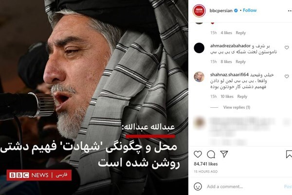 آیا &laquo;بی&zwnj;بی&zwnj;سی&raquo; گرای ترور &laquo;فهیم دشتی&raquo; را داد؟ / وقتی توضیحات رسانه انگلیسی مخاطبانش را قانع نمی&zwnj;کند!