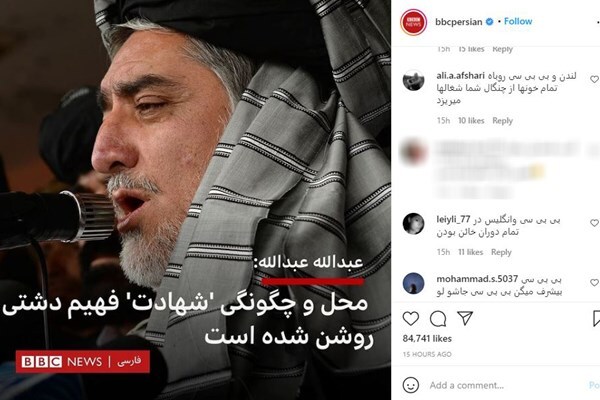 آیا &laquo;بی&zwnj;بی&zwnj;سی&raquo; گرای ترور &laquo;فهیم دشتی&raquo; را داد؟ / وقتی توضیحات رسانه انگلیسی مخاطبانش را قانع نمی&zwnj;کند!