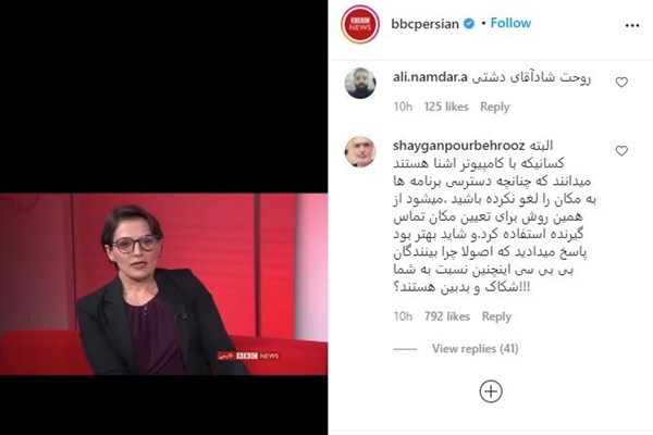 آیا &laquo;بی&zwnj;بی&zwnj;سی&raquo; گرای ترور &laquo;فهیم دشتی&raquo; را داد؟ / وقتی توضیحات رسانه انگلیسی مخاطبانش را قانع نمی&zwnj;کند!