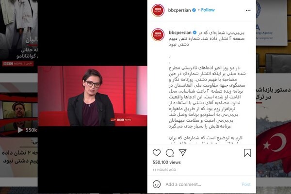 آیا &laquo;بی&zwnj;بی&zwnj;سی&raquo; گرای ترور &laquo;فهیم دشتی&raquo; را داد؟ / وقتی توضیحات رسانه انگلیسی مخاطبانش را قانع نمی&zwnj;کند!