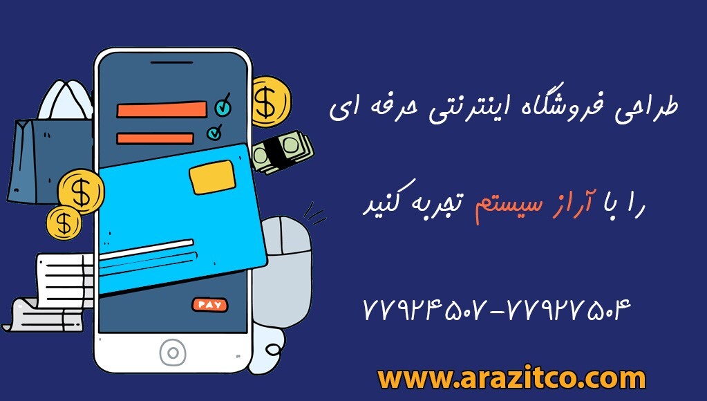 راهنمای انتخاب شرکت طراحی سایت