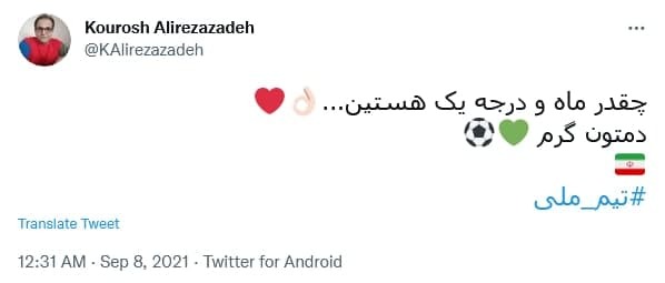 واکنش کاربران به برد تیم ملی