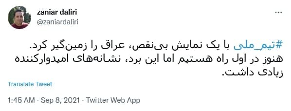 واکنش کاربران مجازی به برد تیم ملی