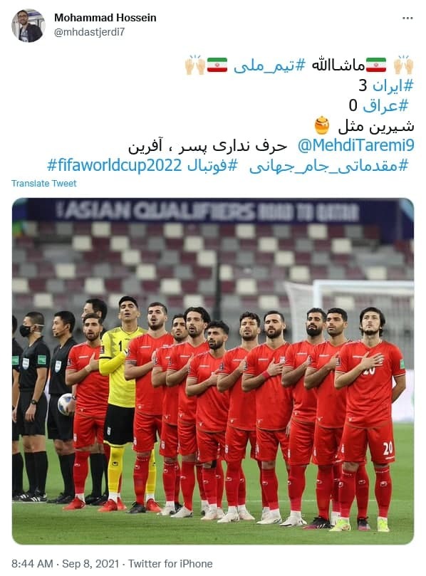 واکنش ها به برد تیم ملی