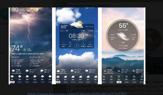 برنامه&zwnj;های هواشناسی