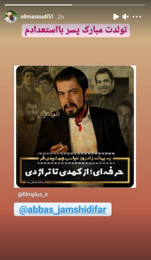 علی مسعودی