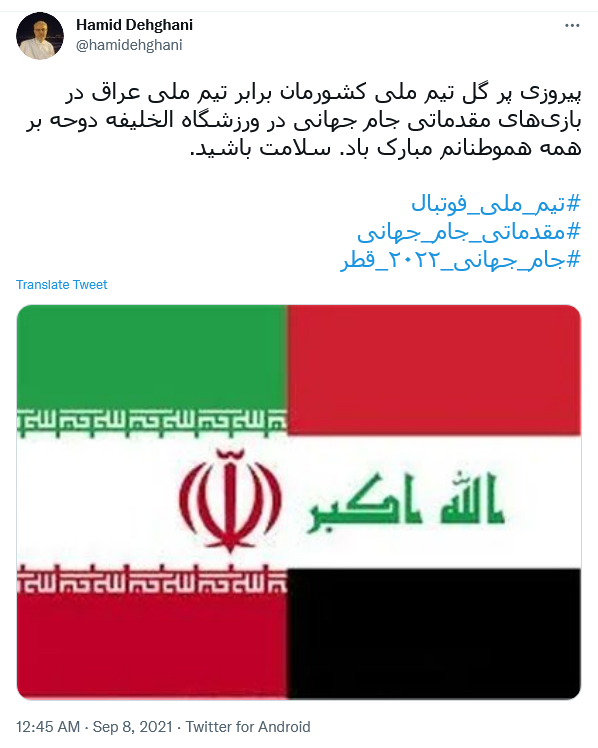 توئیت دهقانی