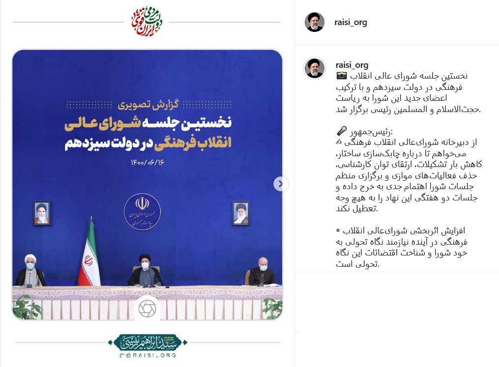 پست رئیسی