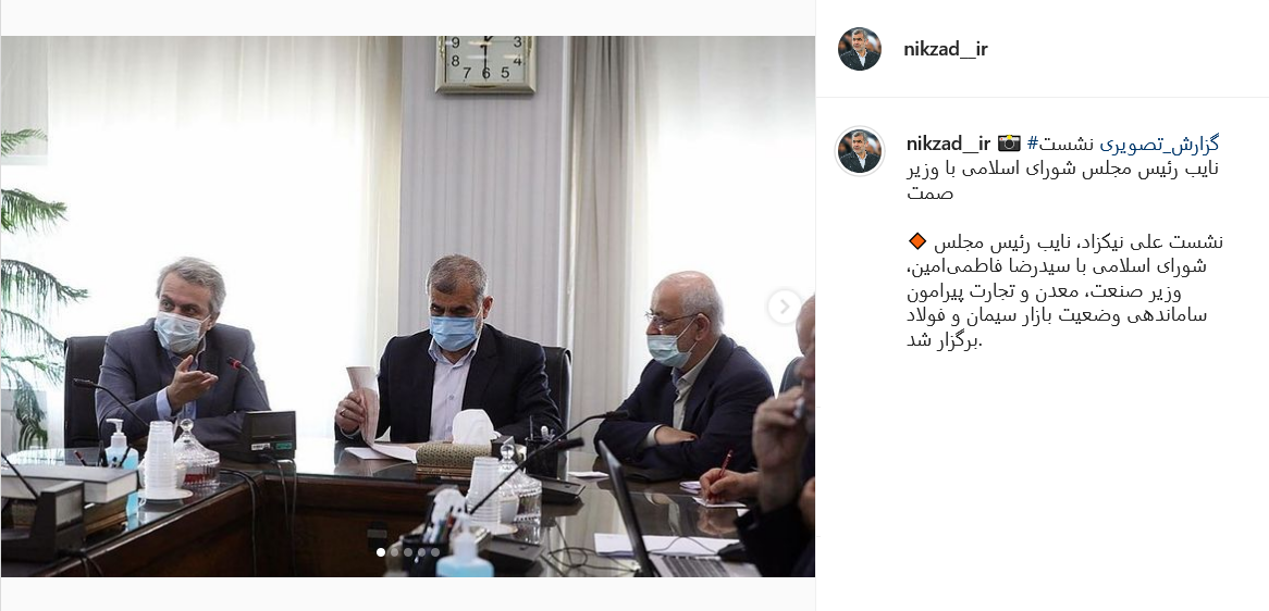 پست نیکزاد