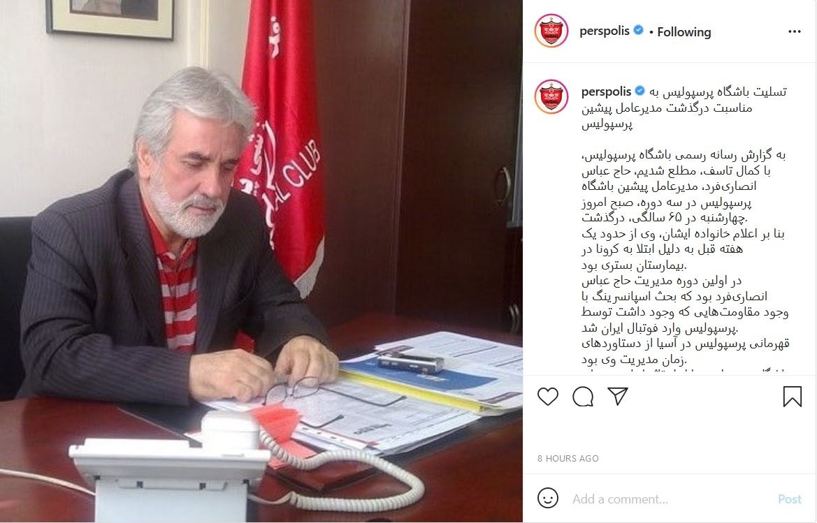 پرسپولیس پرسپولیس