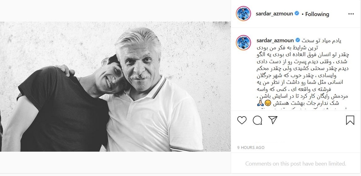 سردار آزمون سردار آزمون