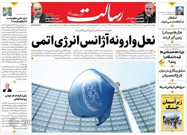 روزنامه