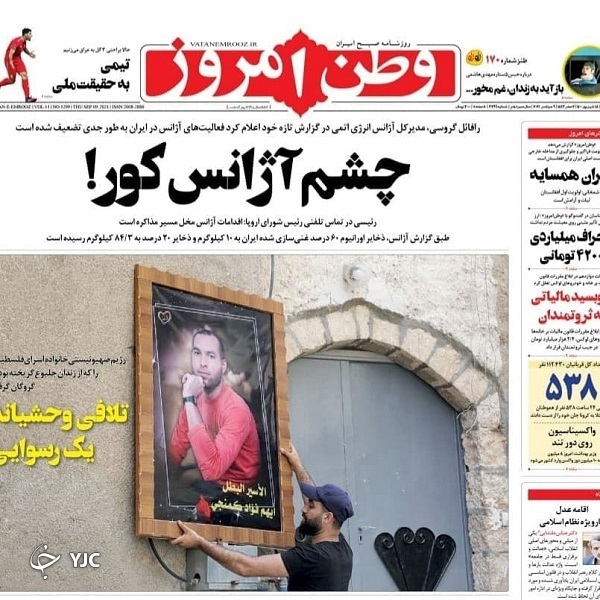 روزنامه