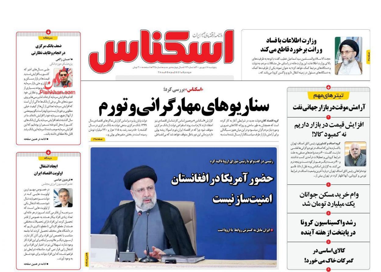 سناریوهای مهار گرانی و تورم/ وام خرید مسکن جوانان یک میلیارد تومان شد/ بازار مرغ در مسیر آرامش