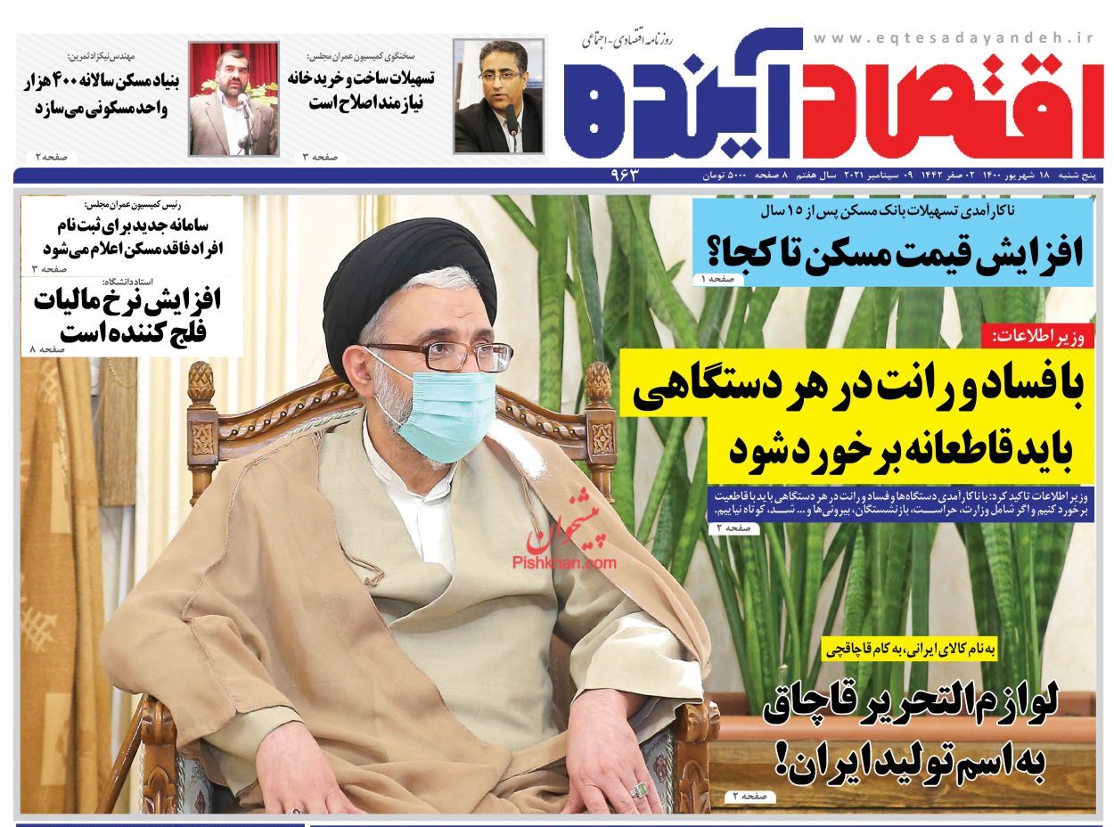 سناریوهای مهار گرانی و تورم/ وام خرید مسکن جوانان یک میلیارد تومان شد/ بازار مرغ در مسیر آرامش