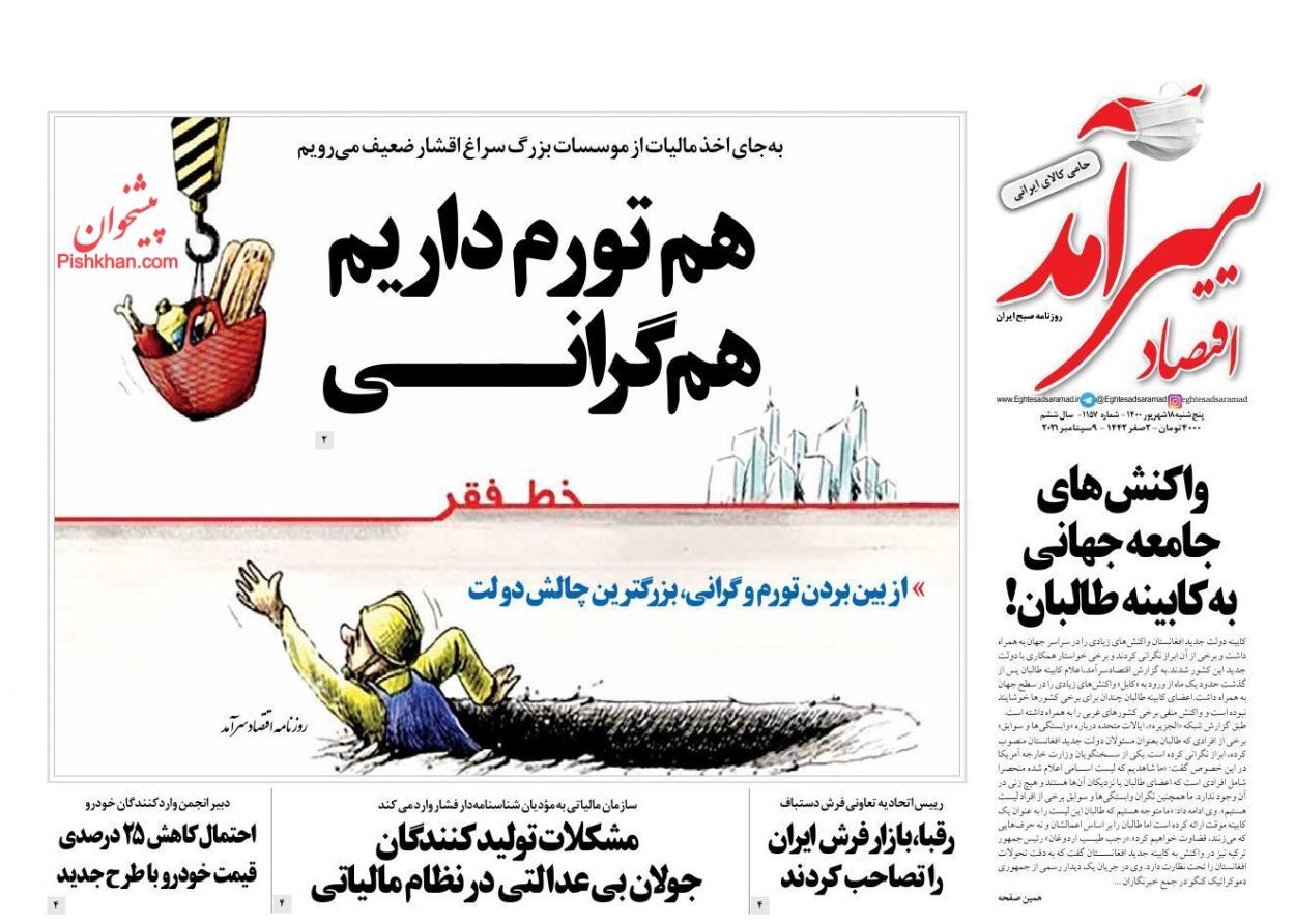 سناریوهای مهار گرانی و تورم/ وام خرید مسکن جوانان یک میلیارد تومان شد/ بازار مرغ در مسیر آرامش