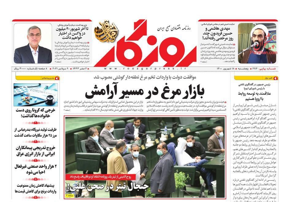 سناریوهای مهار گرانی و تورم/ وام خرید مسکن جوانان یک میلیارد تومان شد/ بازار مرغ در مسیر آرامش