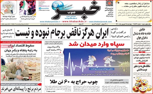 خبر