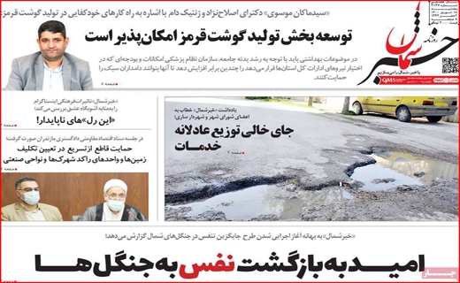 نفس جنگل ها