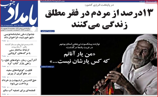 بامداد جنوب