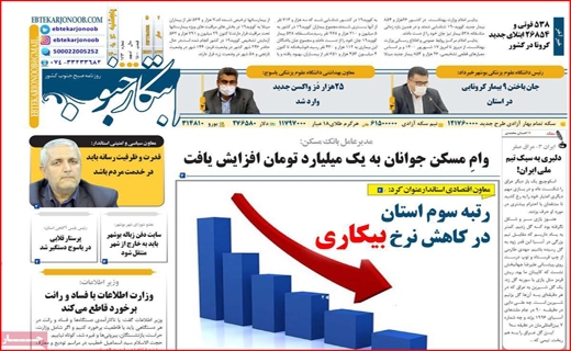 ابتکار جنوب
