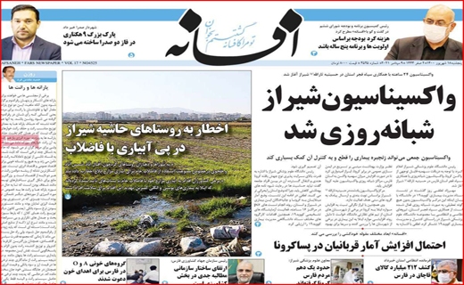 افسانه