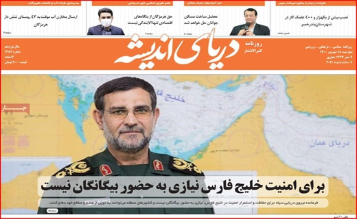 ردپای اندیشه
