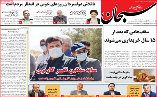 تغییر کاربری