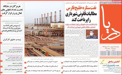 خلیج فارس