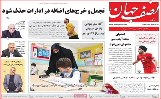 تجملات در اداره ها