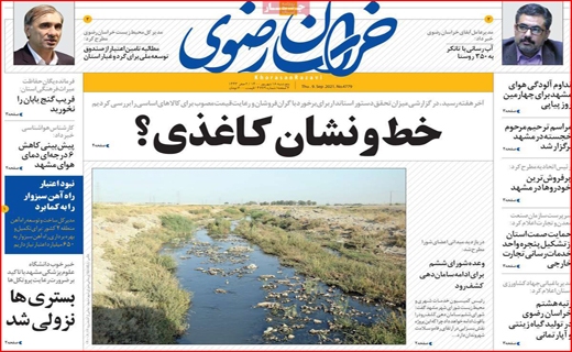 خراسان رضوی