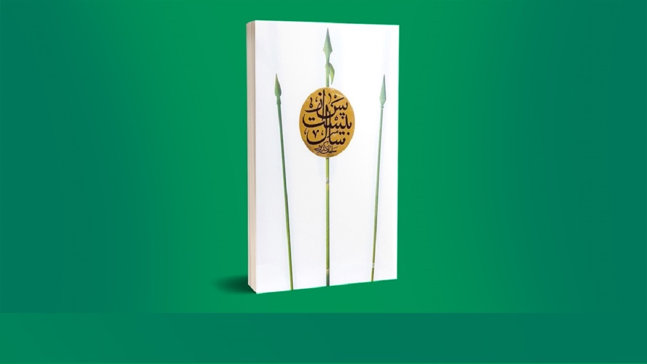 «پس از بیست سال»؛ رمانی که نویسنده‌اش امیدی به انتشارش نداشت/ نقش علامه حکیمی در خلق کتاب مورد تحسین رهبر انقلاب