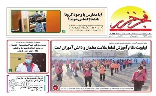 بی خانمانی جوانان تحصیلکرده ! / کمبود قانون؛پاشنه آشیل محیط زیست خطیرکوه