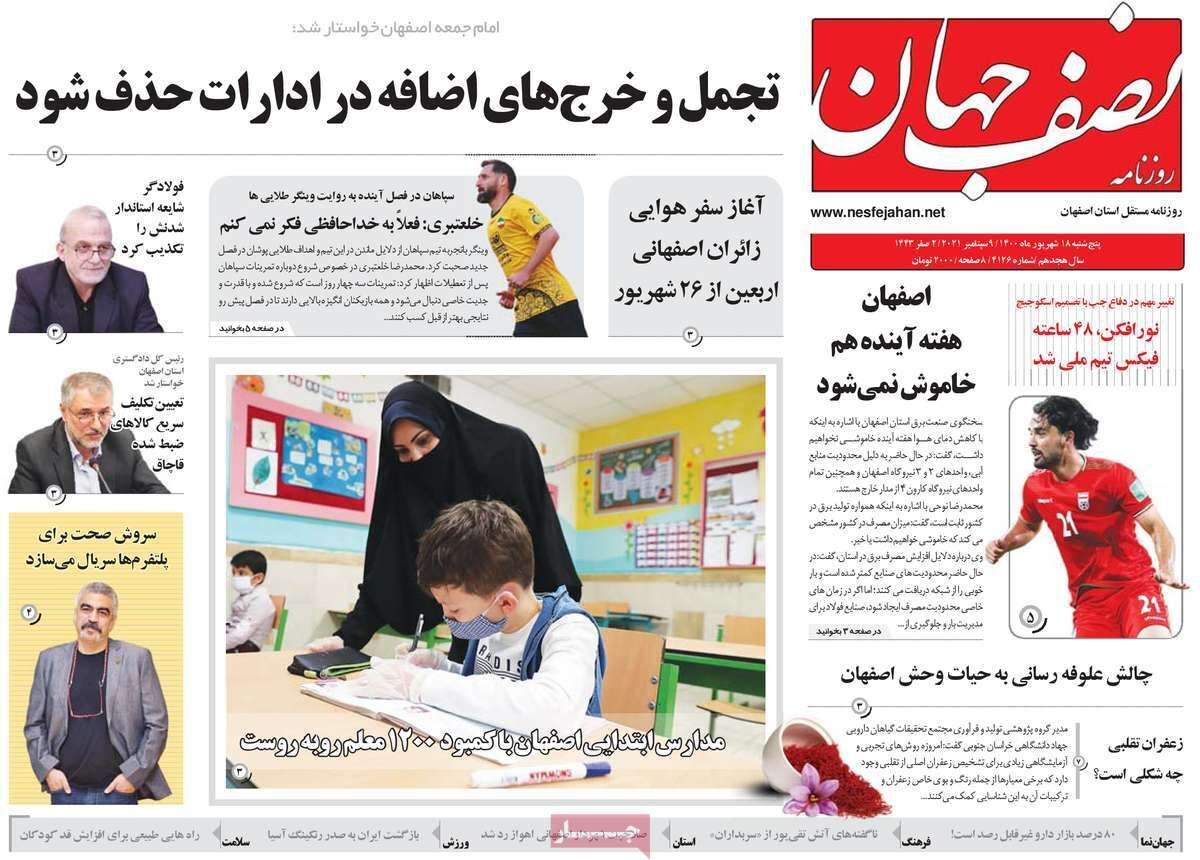 واکسن فروشی در روز روشن/ بازگشایی،تدریجی و ترکیبی