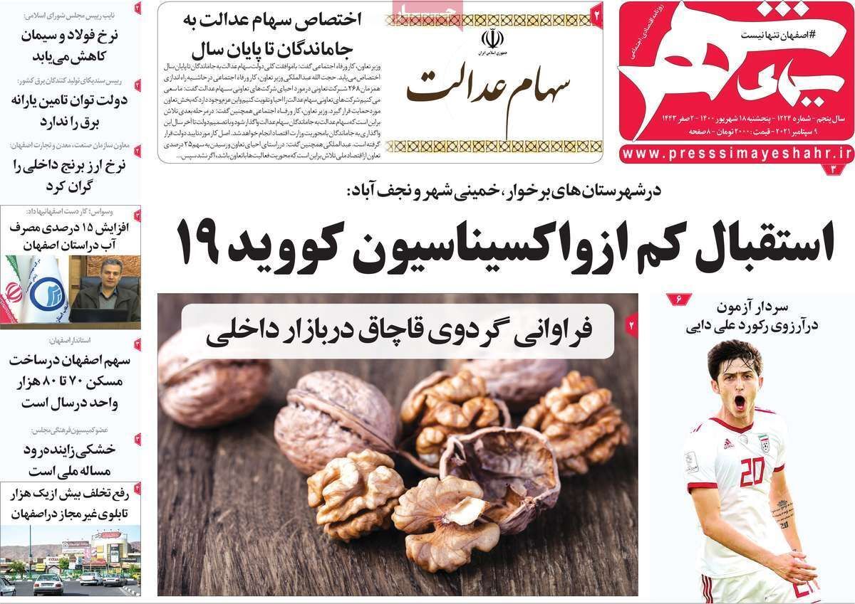 واکسن فروشی در روز روشن/ بازگشایی،تدریجی و ترکیبی