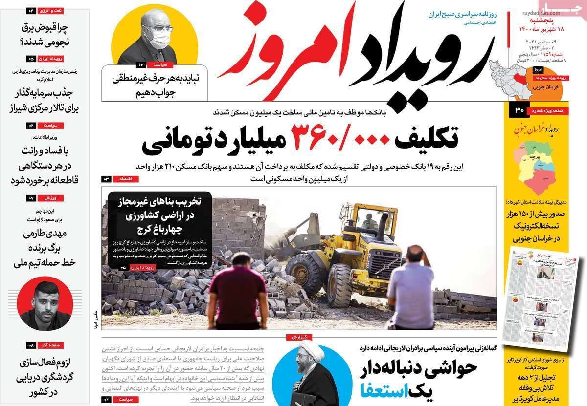 واکسن فروشی در روز روشن/ بازگشایی،تدریجی و ترکیبی