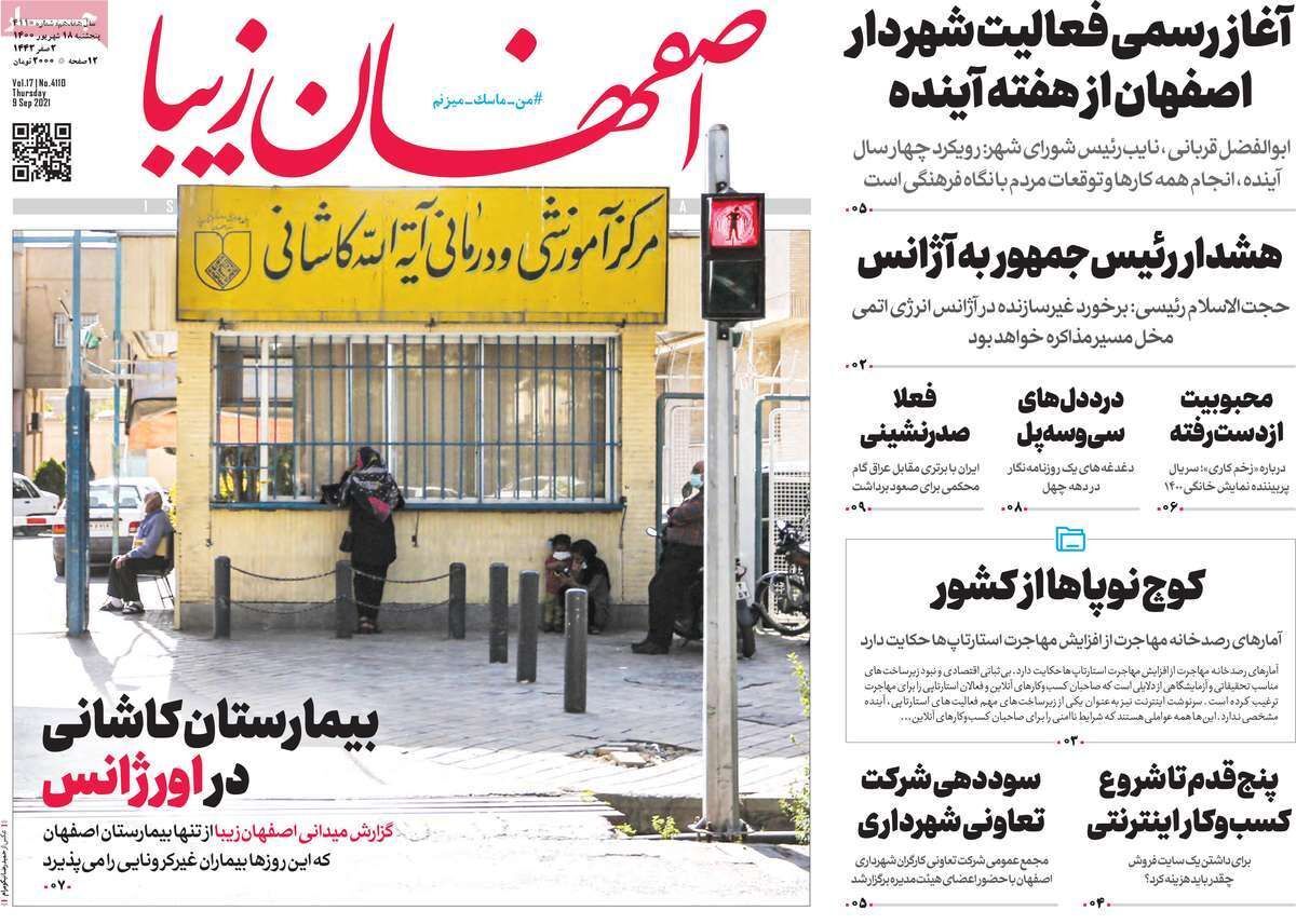 واکسن فروشی در روز روشن/ بازگشایی،تدریجی و ترکیبی