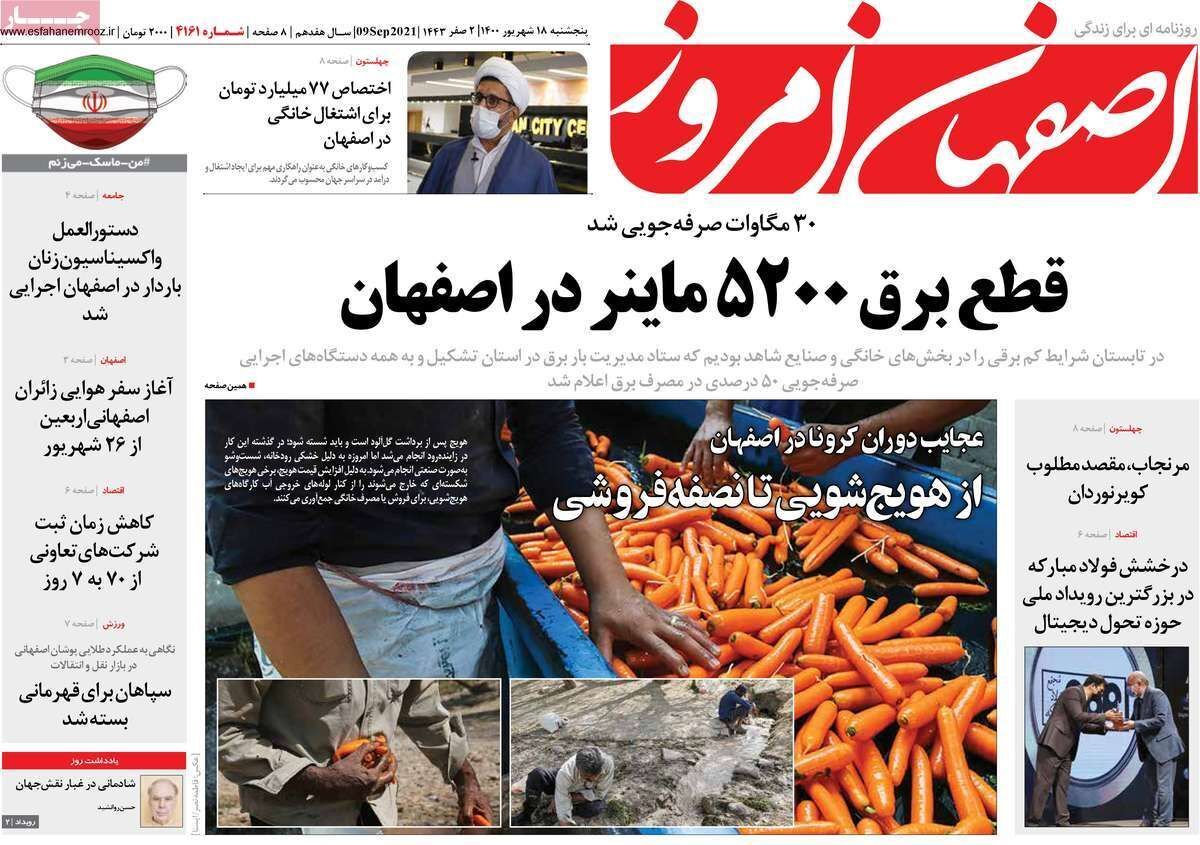 واکسن فروشی در روز روشن/ بازگشایی،تدریجی و ترکیبی