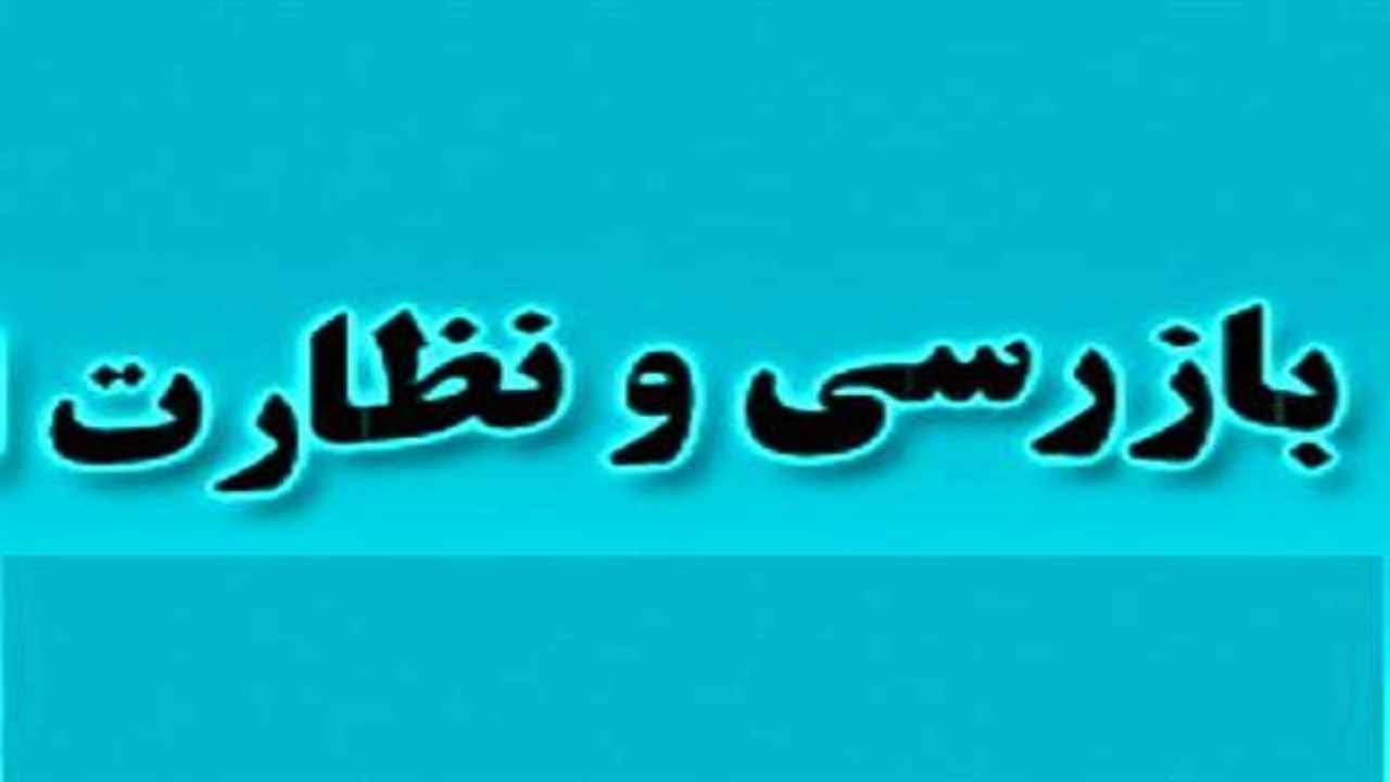 نانوایی های متخلف چابهاری  نقره داغ شدند