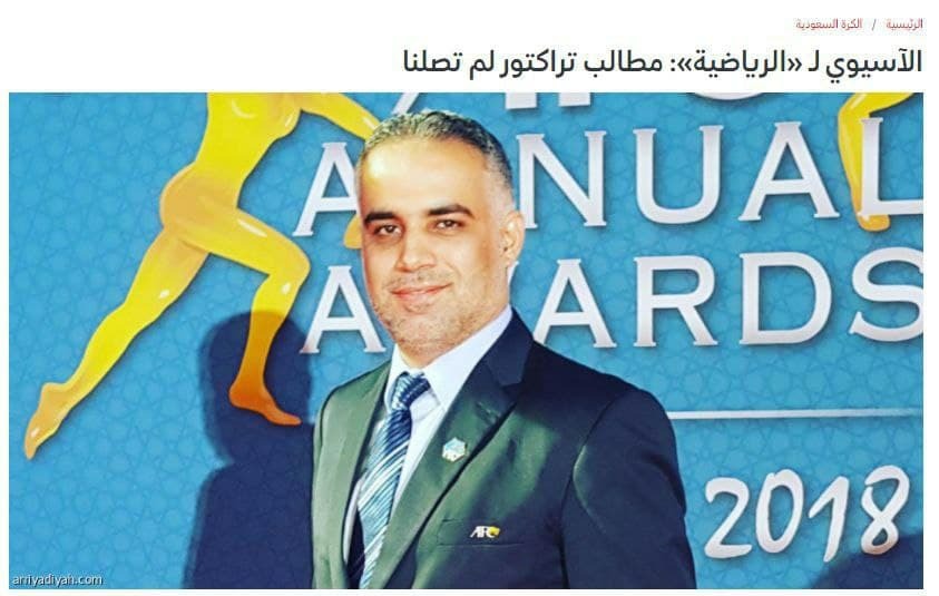 واکنش کنفدراسیون فوتبال آسیا به درخواست تراکتور مبنی بر تعویق بازی با النصر