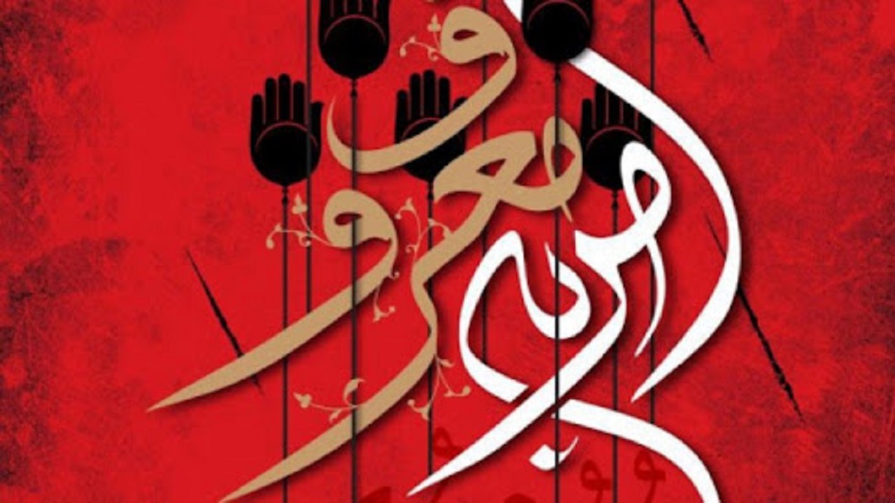 نمایشگاه آثار گرافیک با موضوع امر به معروف و نهی از منکر در اراک