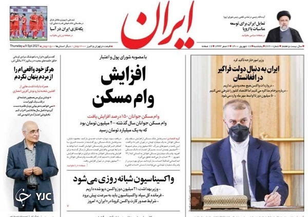 دستور قاطع واکسیناسیون ۲۴ ساعته / نعل وارونه آژانس انرژی اتمی / تولید ۳ میلیون خودرو در سال چقدر واقعی است؟