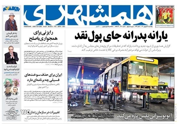 دستور قاطع واکسیناسیون ۲۴ ساعته / نعل وارونه آژانس انرژی اتمی / تولید ۳ میلیون خودرو در سال چقدر واقعی است؟