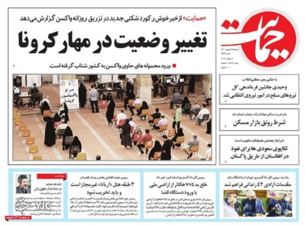 دستور قاطع واکسیناسیون ۲۴ ساعته / نعل وارونه آژانس انرژی اتمی / تولید ۳ میلیون خودرو در سال چقدر واقعی است؟