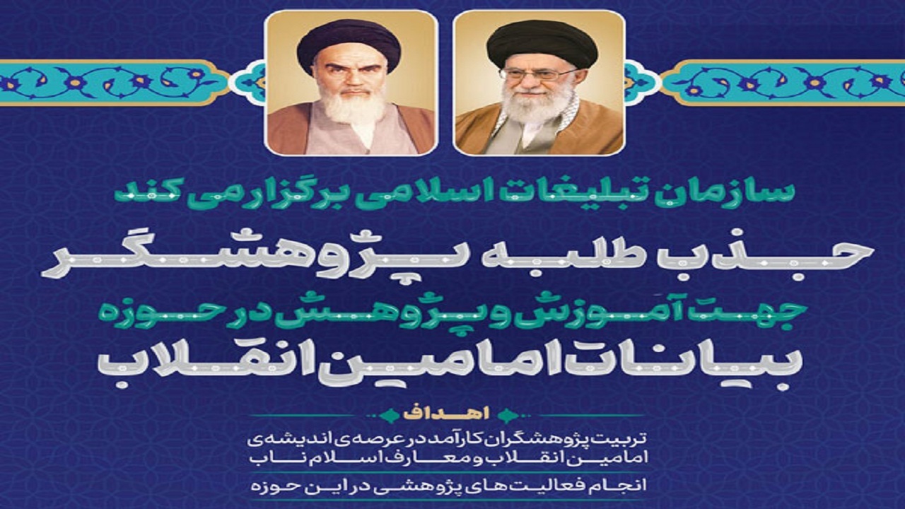 افتتاح طرح ملی رهیافت ولایت در بوشهر