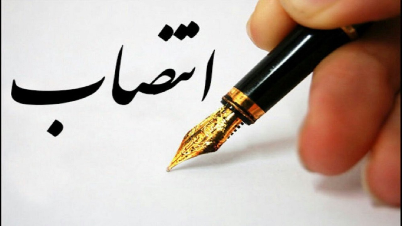 انتصاب رئیس هیات ورزش‌های روستایی بازی‌های بومی محلی در سامان