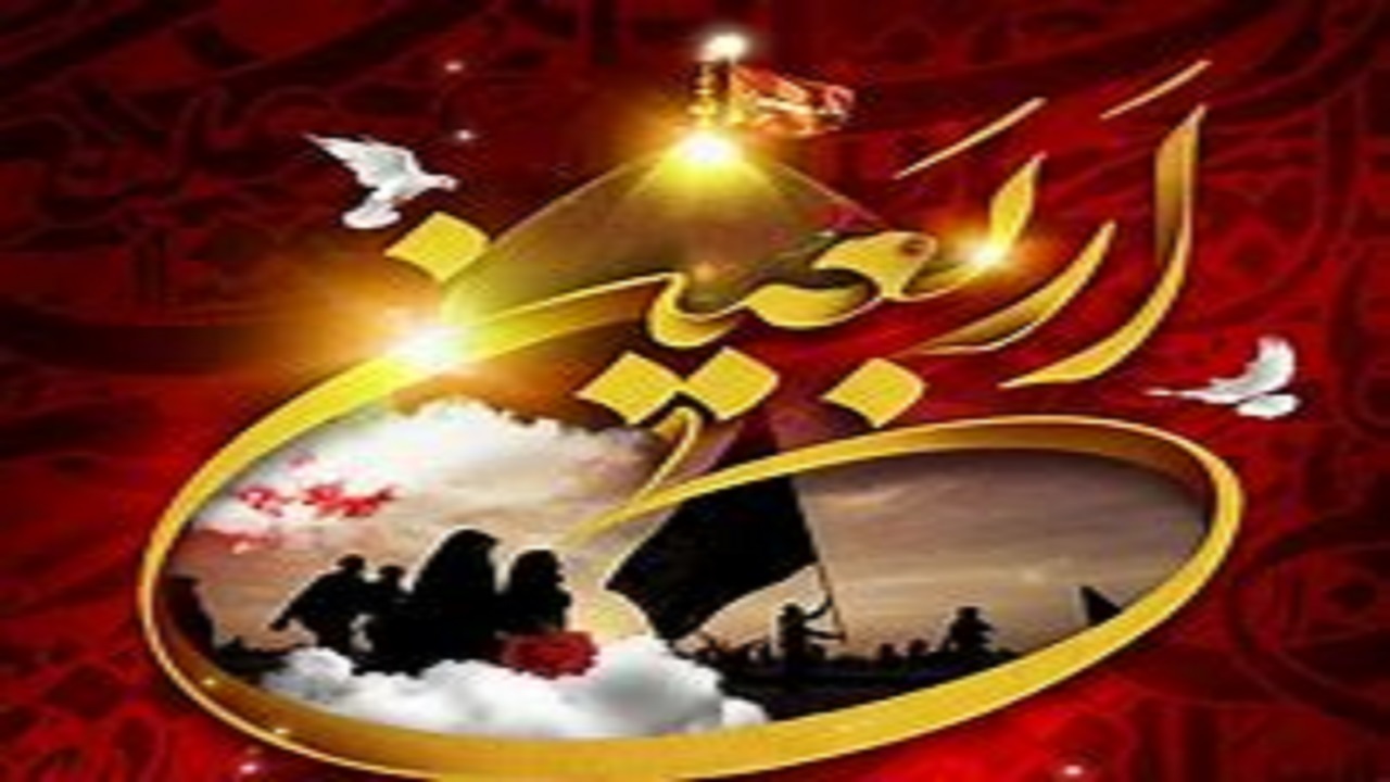 مراسم اربعین حسینی هرچه باشکوه‌تر برگزار شود